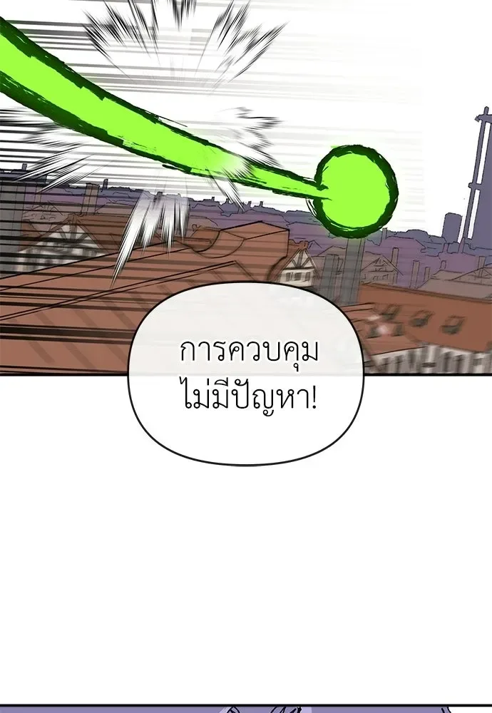 The Tale of the Skeleton Messenger ตำนานการเดินทางของสเกลตันผู้ส่งสาร ตอนที่ 37 หน้า 127