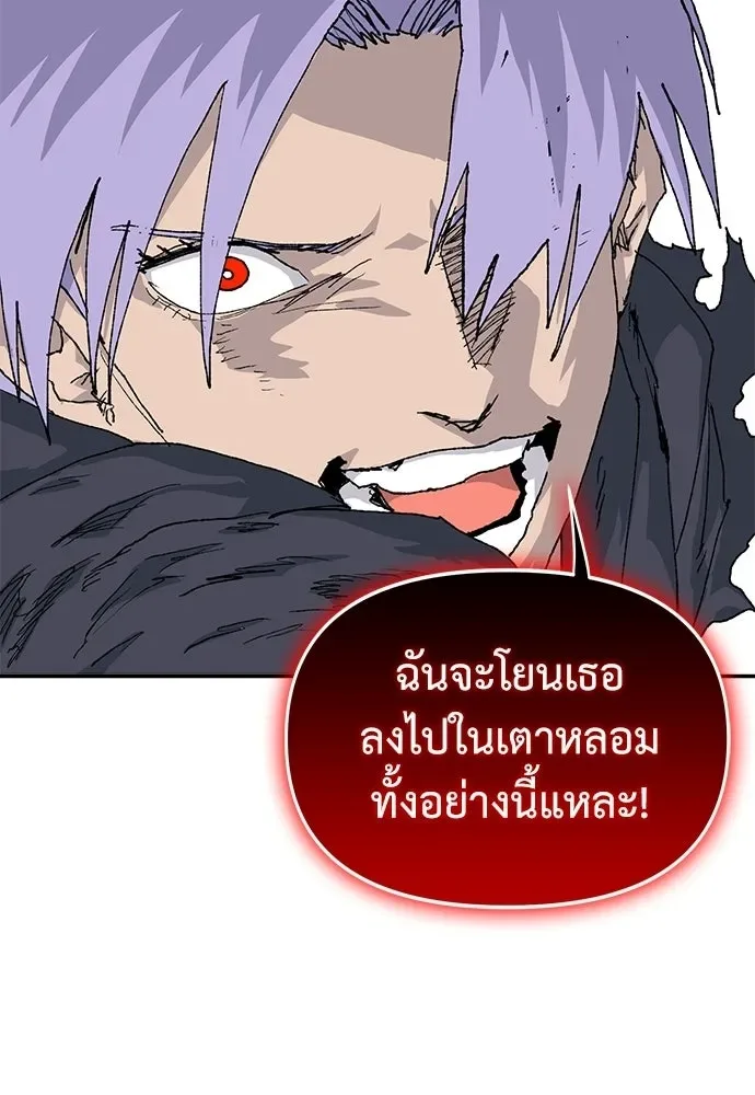 The Tale of the Skeleton Messenger ตำนานการเดินทางของสเกลตันผู้ส่งสาร ตอนที่ 37 หน้า 128