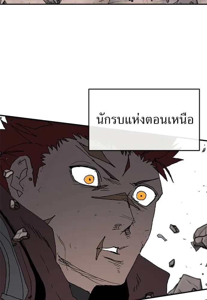 The Tale of the Skeleton Messenger ตำนานการเดินทางของสเกลตันผู้ส่งสาร ตอนที่ 37 หน้า 13