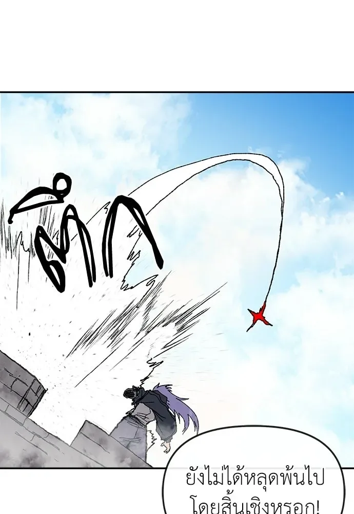 The Tale of the Skeleton Messenger ตำนานการเดินทางของสเกลตันผู้ส่งสาร ตอนที่ 37 หน้า 134