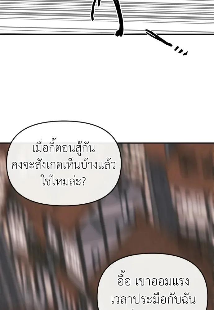 The Tale of the Skeleton Messenger ตำนานการเดินทางของสเกลตันผู้ส่งสาร ตอนที่ 37 หน้า 136