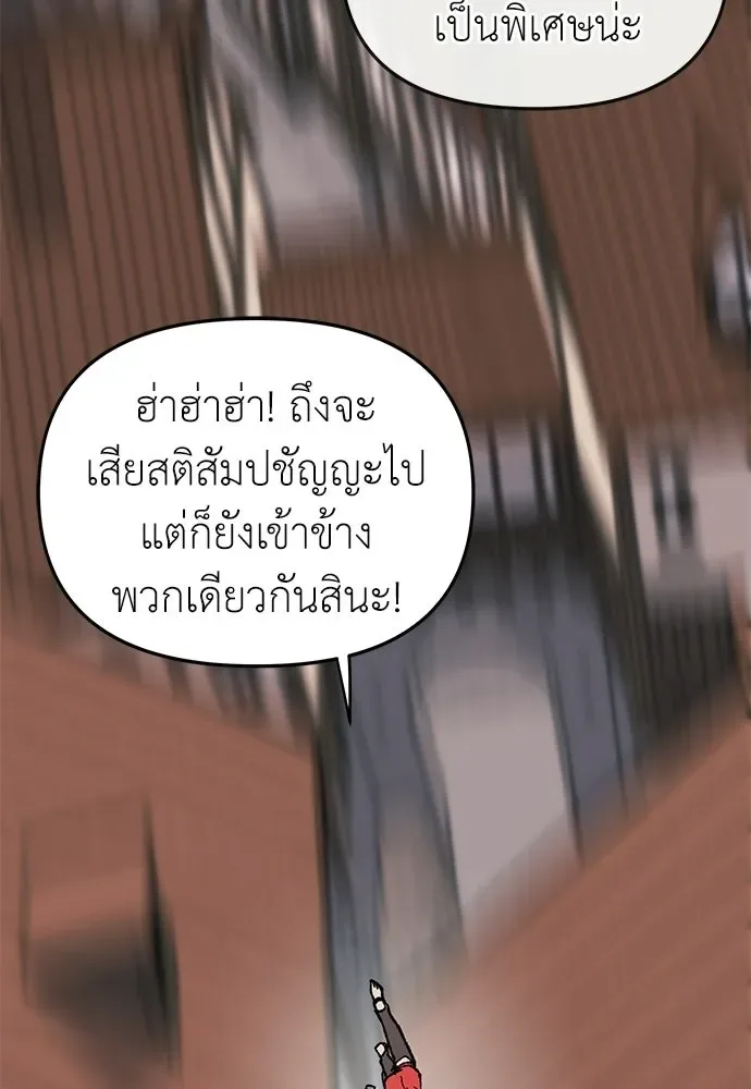 The Tale of the Skeleton Messenger ตำนานการเดินทางของสเกลตันผู้ส่งสาร ตอนที่ 37 หน้า 137