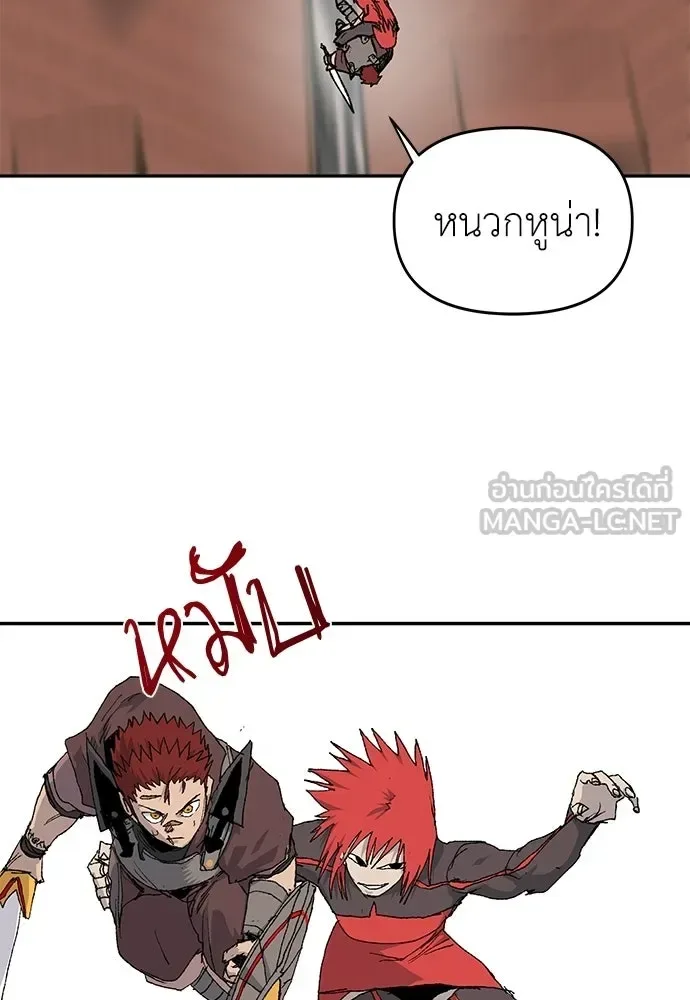The Tale of the Skeleton Messenger ตำนานการเดินทางของสเกลตันผู้ส่งสาร ตอนที่ 37 หน้า 138