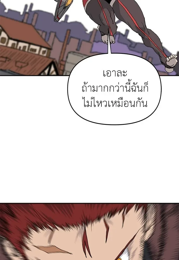 The Tale of the Skeleton Messenger ตำนานการเดินทางของสเกลตันผู้ส่งสาร ตอนที่ 37 หน้า 139
