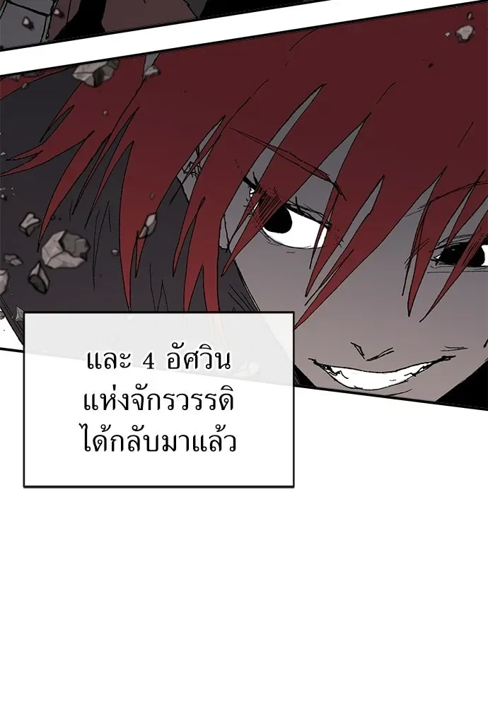 The Tale of the Skeleton Messenger ตำนานการเดินทางของสเกลตันผู้ส่งสาร ตอนที่ 37 หน้า 14