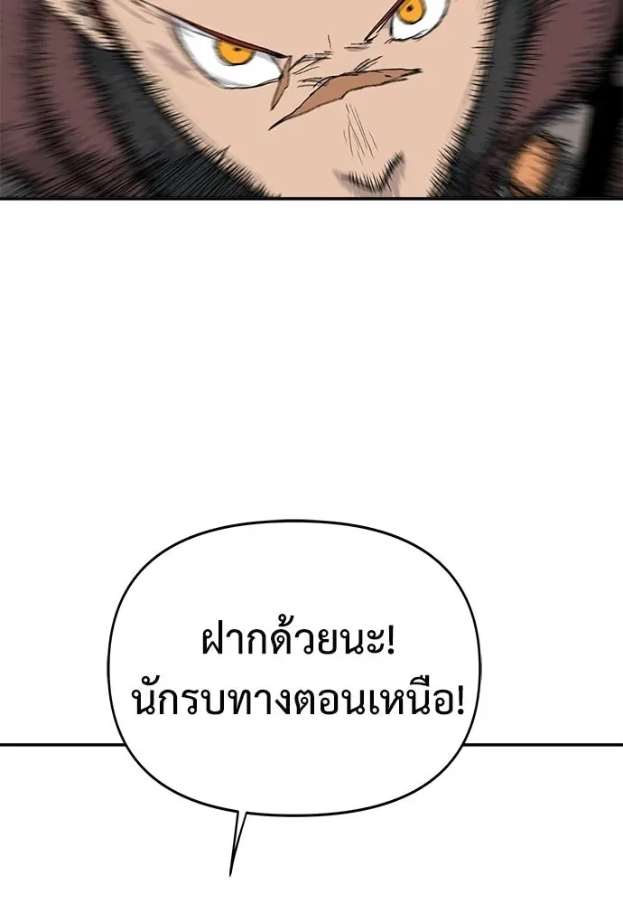 The Tale of the Skeleton Messenger ตำนานการเดินทางของสเกลตันผู้ส่งสาร ตอนที่ 37 หน้า 140