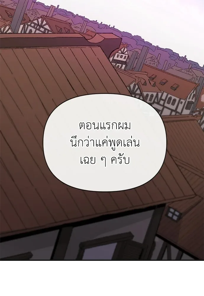 The Tale of the Skeleton Messenger ตำนานการเดินทางของสเกลตันผู้ส่งสาร ตอนที่ 37 หน้า 146