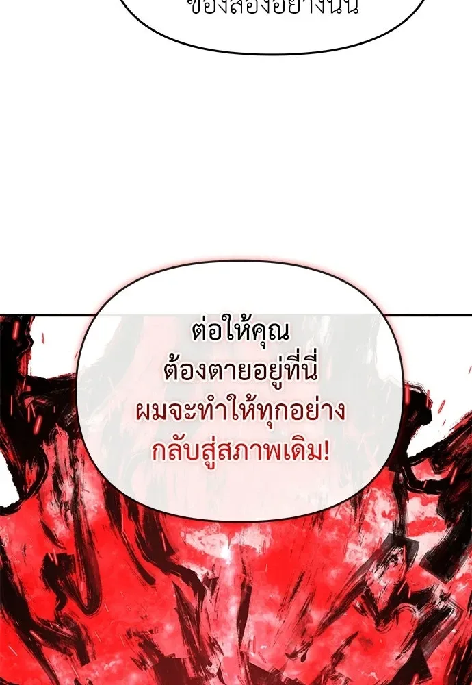The Tale of the Skeleton Messenger ตำนานการเดินทางของสเกลตันผู้ส่งสาร ตอนที่ 37 หน้า 149