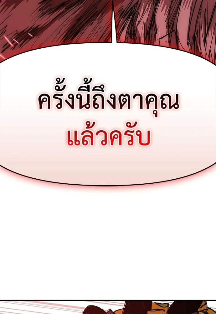 The Tale of the Skeleton Messenger ตำนานการเดินทางของสเกลตันผู้ส่งสาร ตอนที่ 37 หน้า 155