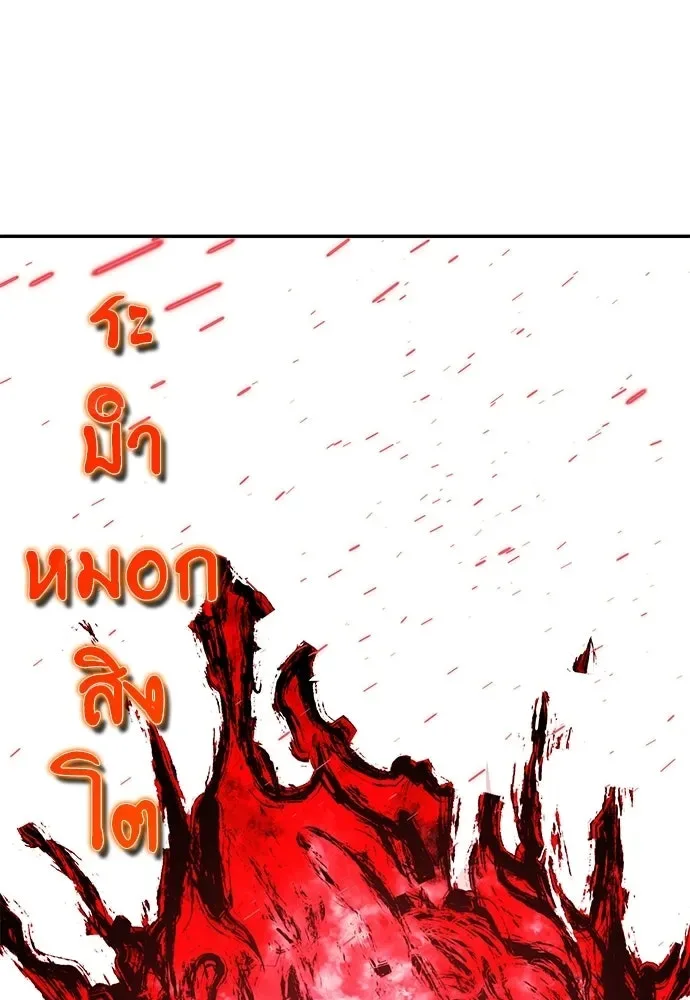 The Tale of the Skeleton Messenger ตำนานการเดินทางของสเกลตันผู้ส่งสาร ตอนที่ 37 หน้า 158