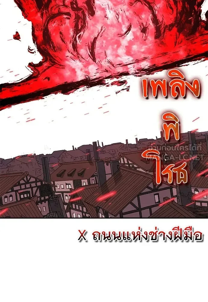 The Tale of the Skeleton Messenger ตำนานการเดินทางของสเกลตันผู้ส่งสาร ตอนที่ 37 หน้า 159