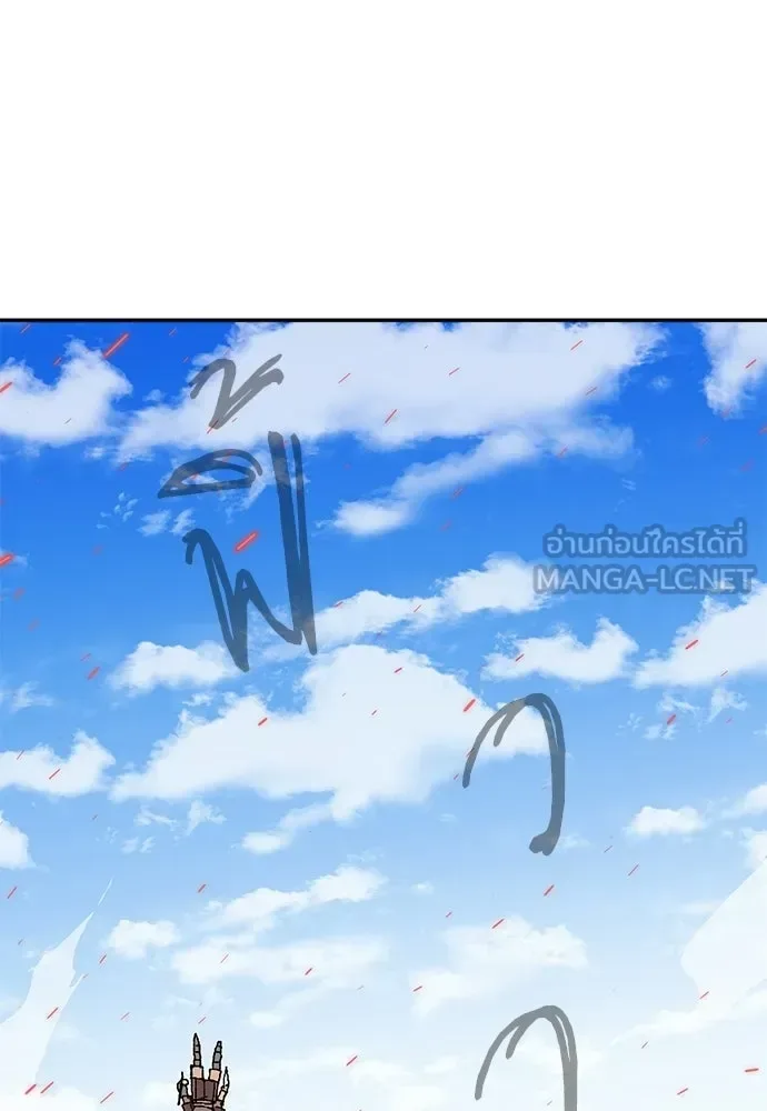 The Tale of the Skeleton Messenger ตำนานการเดินทางของสเกลตันผู้ส่งสาร ตอนที่ 37 หน้า 162