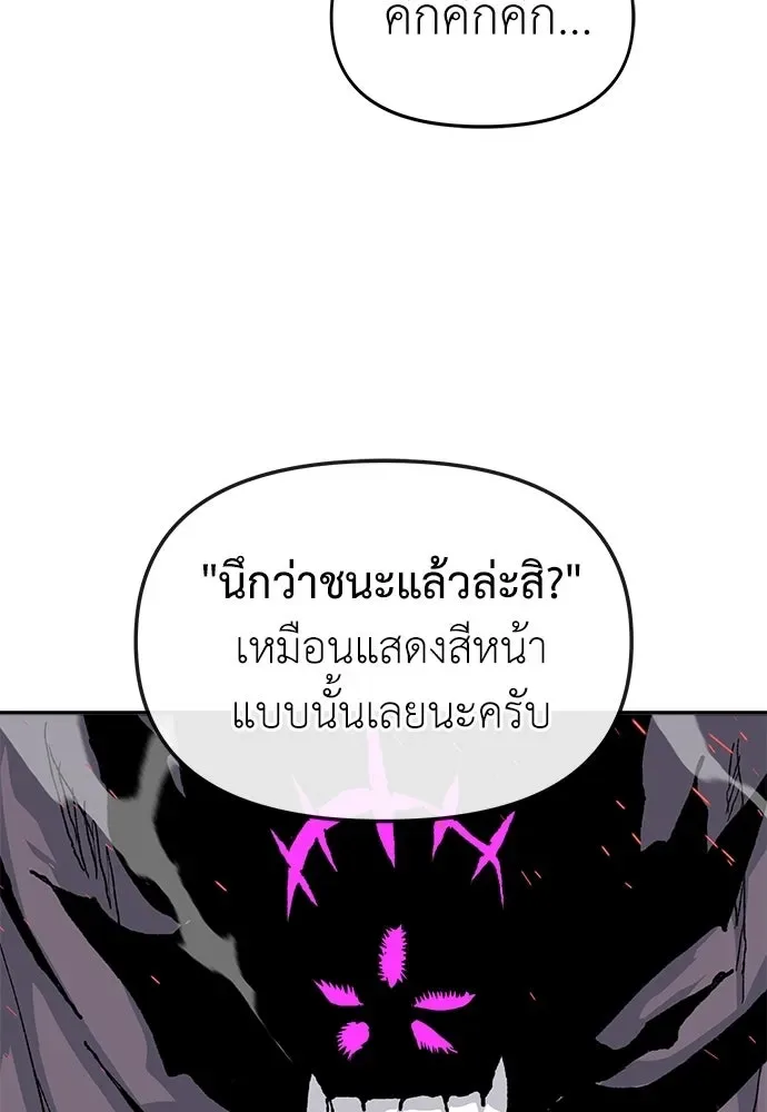 The Tale of the Skeleton Messenger ตำนานการเดินทางของสเกลตันผู้ส่งสาร ตอนที่ 37 หน้า 166