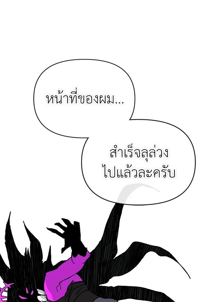 The Tale of the Skeleton Messenger ตำนานการเดินทางของสเกลตันผู้ส่งสาร ตอนที่ 37 หน้า 169