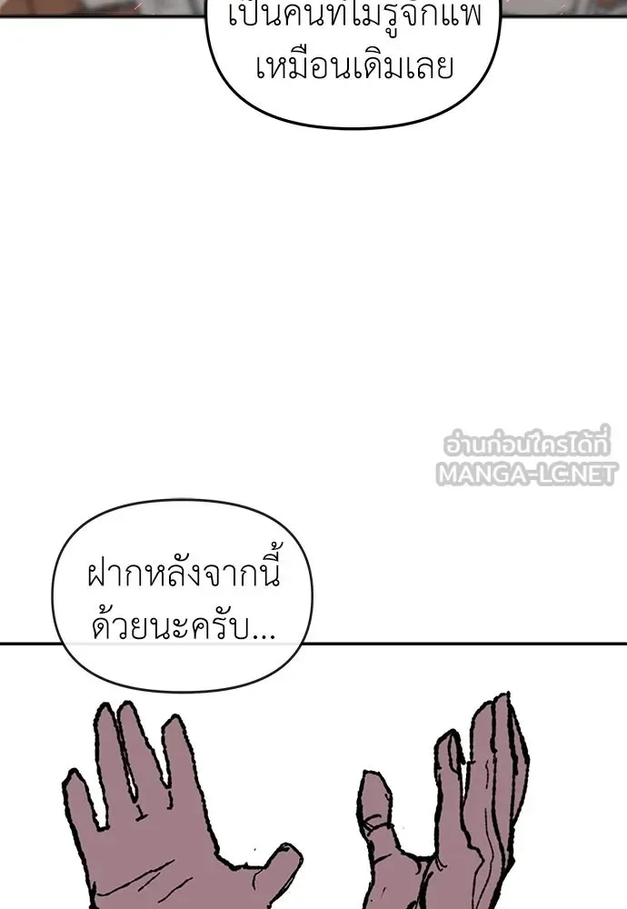 The Tale of the Skeleton Messenger ตำนานการเดินทางของสเกลตันผู้ส่งสาร ตอนที่ 37 หน้า 177
