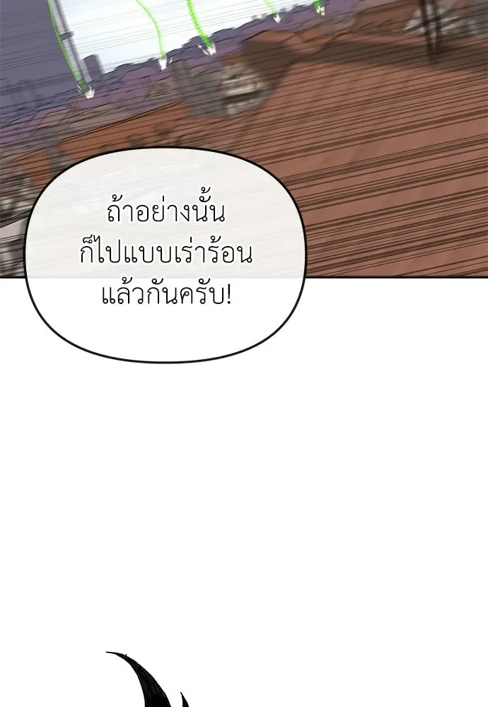 The Tale of the Skeleton Messenger ตำนานการเดินทางของสเกลตันผู้ส่งสาร ตอนที่ 37 หน้า 182