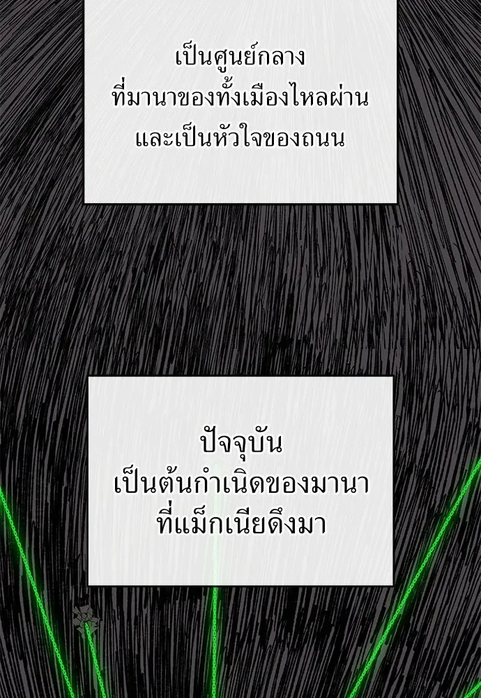 The Tale of the Skeleton Messenger ตำนานการเดินทางของสเกลตันผู้ส่งสาร ตอนที่ 37 หน้า 190