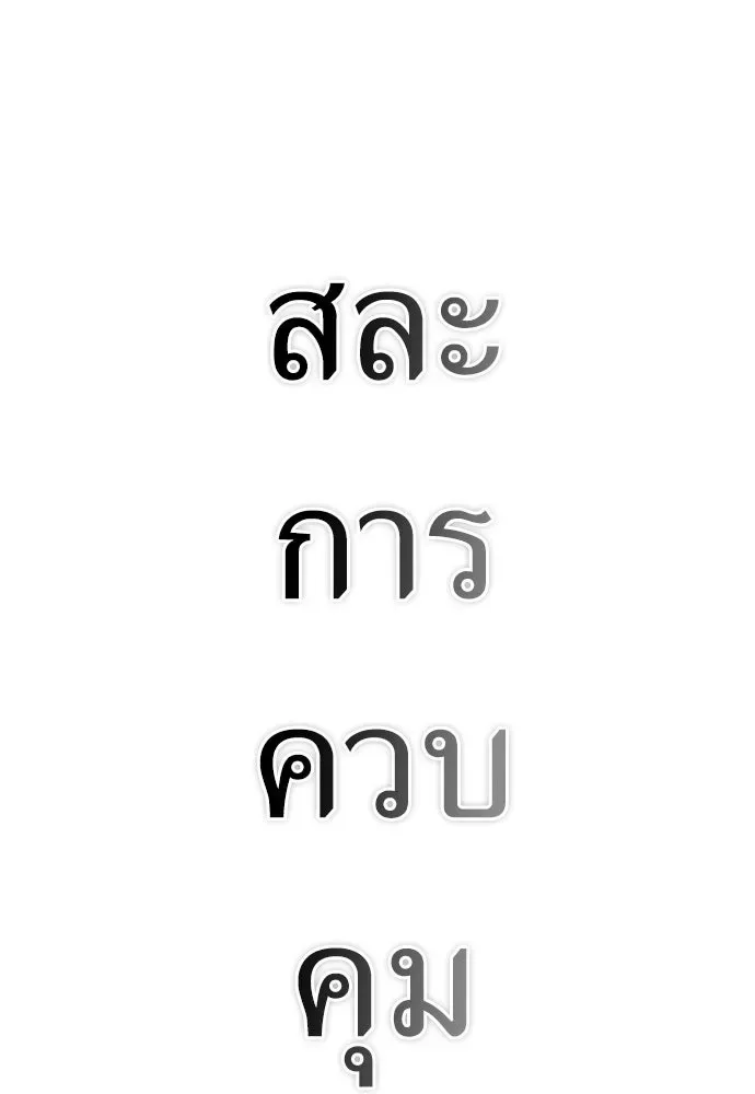 The Tale of the Skeleton Messenger ตำนานการเดินทางของสเกลตันผู้ส่งสาร ตอนที่ 37 หน้า 196