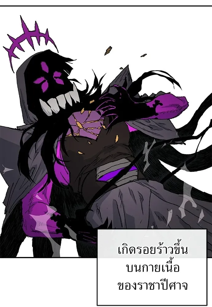 The Tale of the Skeleton Messenger ตำนานการเดินทางของสเกลตันผู้ส่งสาร ตอนที่ 37 หน้า 2