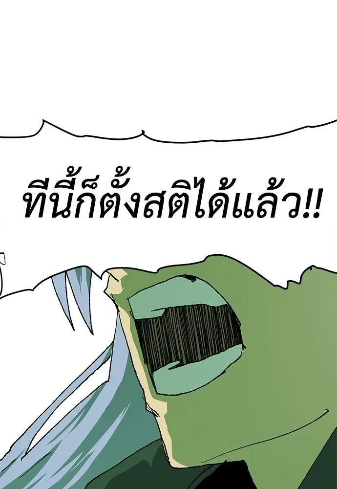 The Tale of the Skeleton Messenger ตำนานการเดินทางของสเกลตันผู้ส่งสาร ตอนที่ 37 หน้า 205