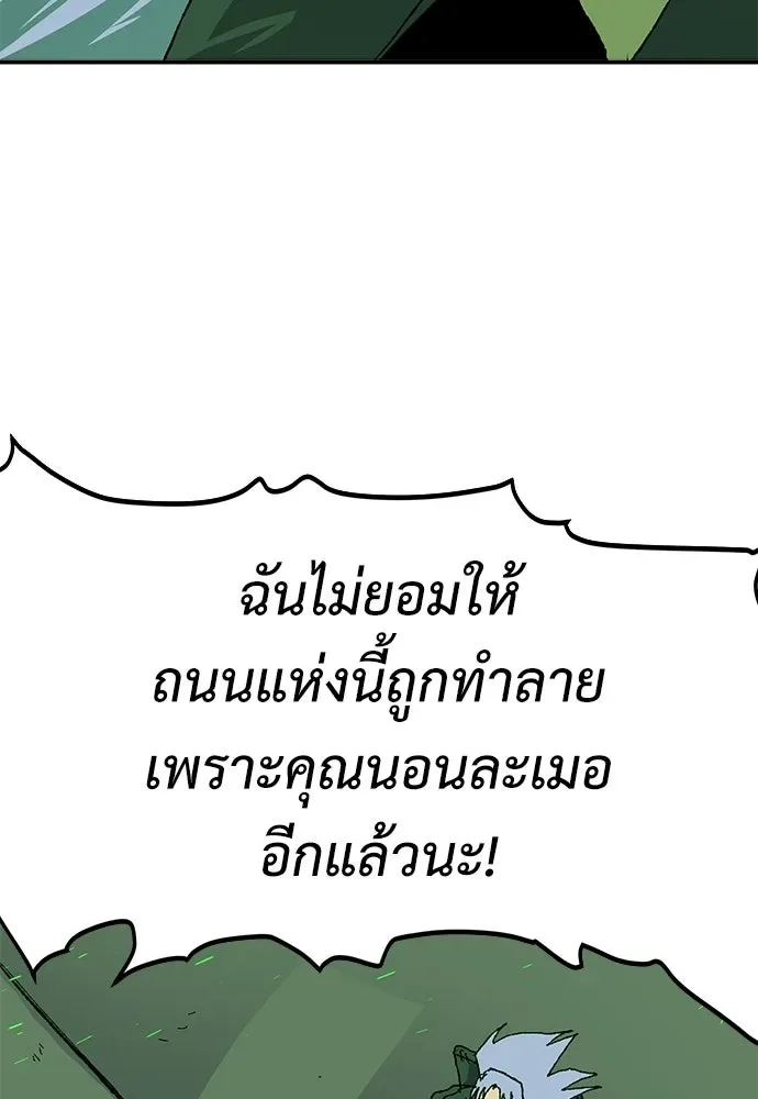 The Tale of the Skeleton Messenger ตำนานการเดินทางของสเกลตันผู้ส่งสาร ตอนที่ 37 หน้า 206