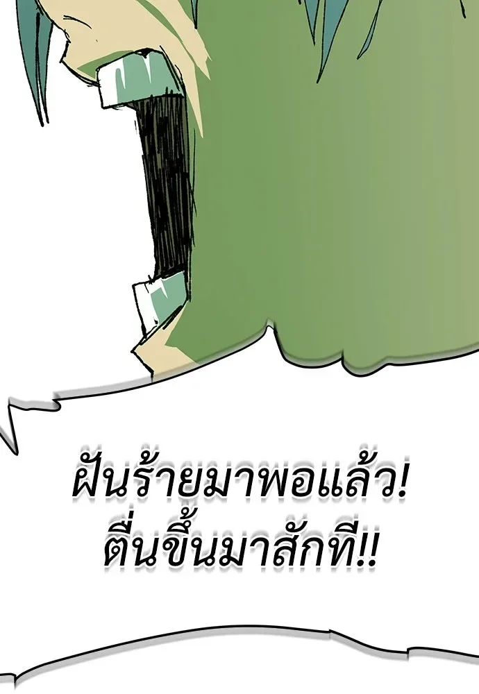 The Tale of the Skeleton Messenger ตำนานการเดินทางของสเกลตันผู้ส่งสาร ตอนที่ 37 หน้า 208