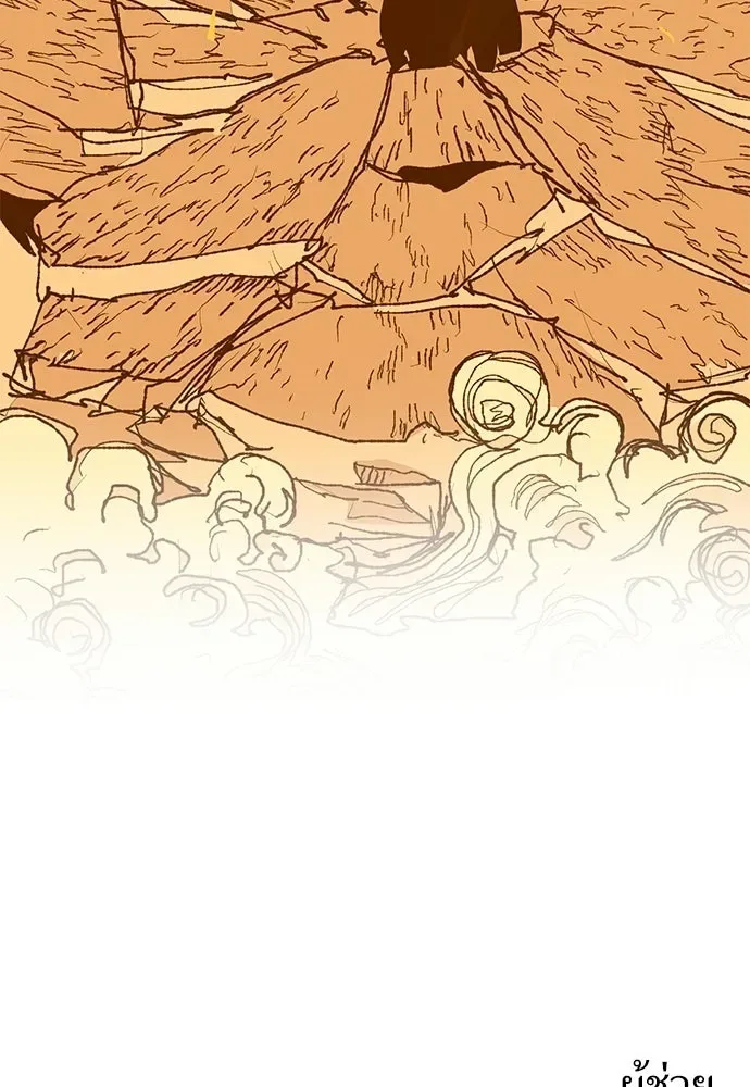 The Tale of the Skeleton Messenger ตำนานการเดินทางของสเกลตันผู้ส่งสาร ตอนที่ 37 หน้า 218