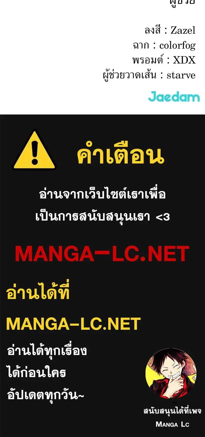 The Tale of the Skeleton Messenger ตำนานการเดินทางของสเกลตันผู้ส่งสาร ตอนที่ 37 หน้า 219