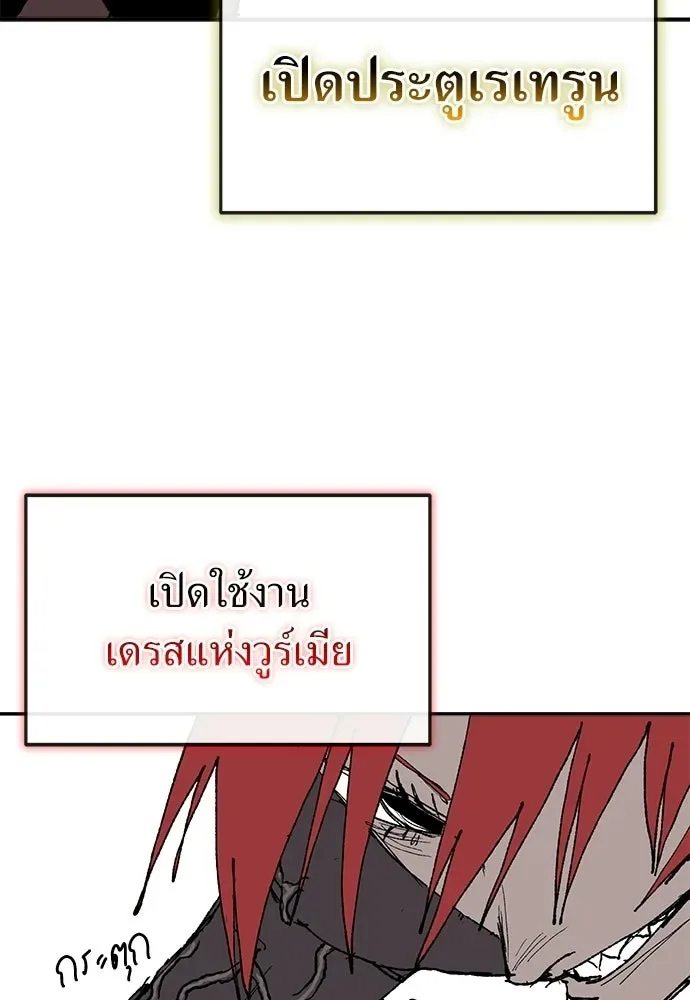 The Tale of the Skeleton Messenger ตำนานการเดินทางของสเกลตันผู้ส่งสาร ตอนที่ 37 หน้า 29