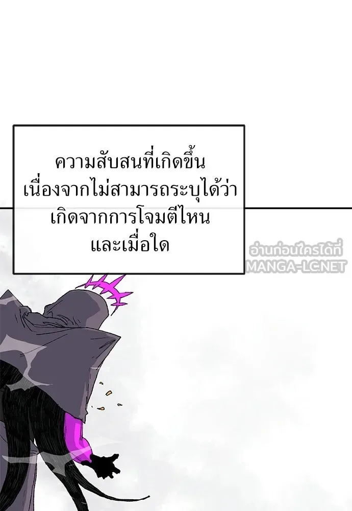 The Tale of the Skeleton Messenger ตำนานการเดินทางของสเกลตันผู้ส่งสาร ตอนที่ 37 หน้า 3