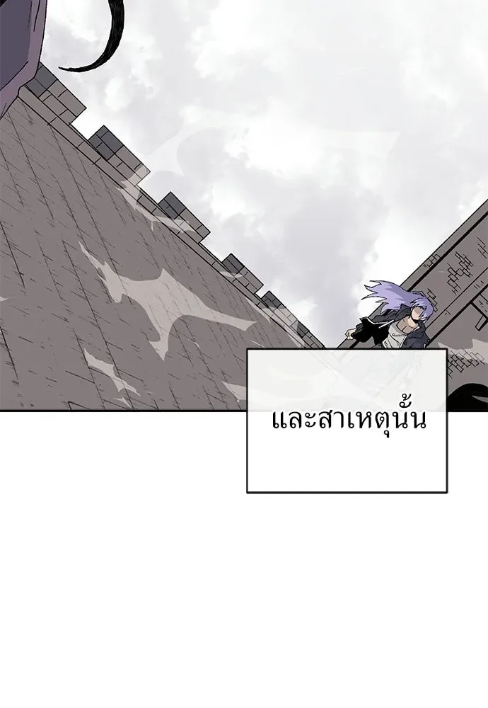 The Tale of the Skeleton Messenger ตำนานการเดินทางของสเกลตันผู้ส่งสาร ตอนที่ 37 หน้า 4
