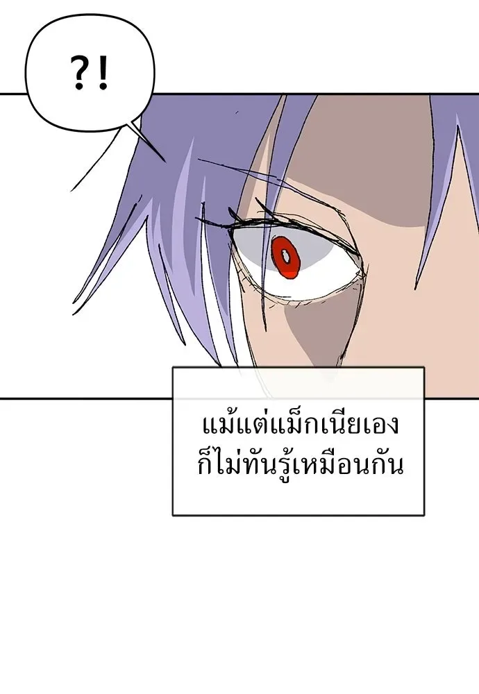 The Tale of the Skeleton Messenger ตำนานการเดินทางของสเกลตันผู้ส่งสาร ตอนที่ 37 หน้า 5