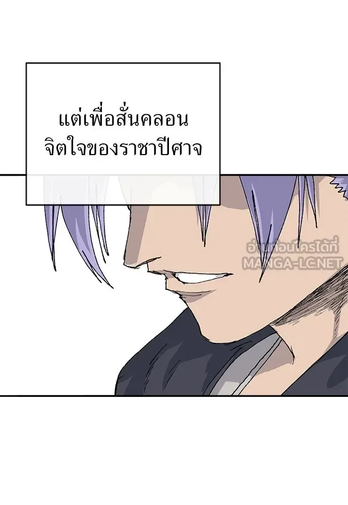 The Tale of the Skeleton Messenger ตำนานการเดินทางของสเกลตันผู้ส่งสาร ตอนที่ 37 หน้า 6