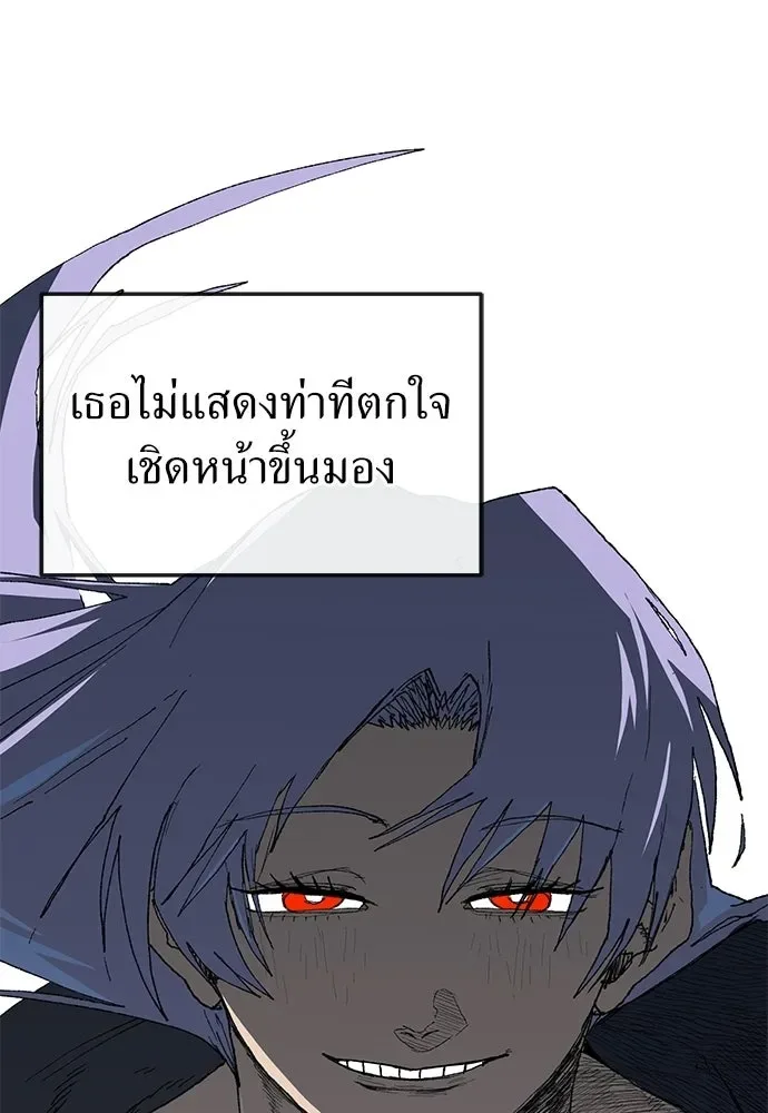 The Tale of the Skeleton Messenger ตำนานการเดินทางของสเกลตันผู้ส่งสาร ตอนที่ 37 หน้า 7