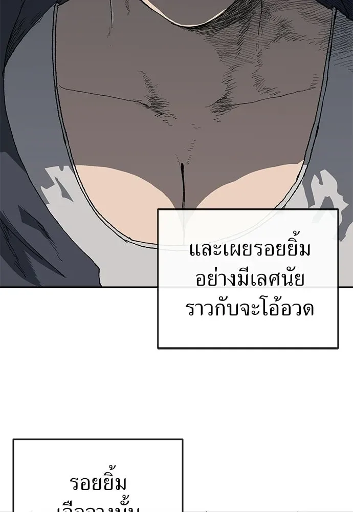 The Tale of the Skeleton Messenger ตำนานการเดินทางของสเกลตันผู้ส่งสาร ตอนที่ 37 หน้า 8