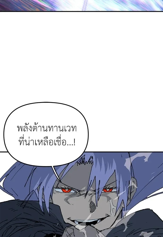 The Tale of the Skeleton Messenger ตำนานการเดินทางของสเกลตันผู้ส่งสาร ตอนที่ 37 หน้า 91