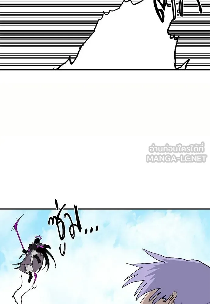 The Tale of the Skeleton Messenger ตำนานการเดินทางของสเกลตันผู้ส่งสาร ตอนที่ 37 หน้า 93