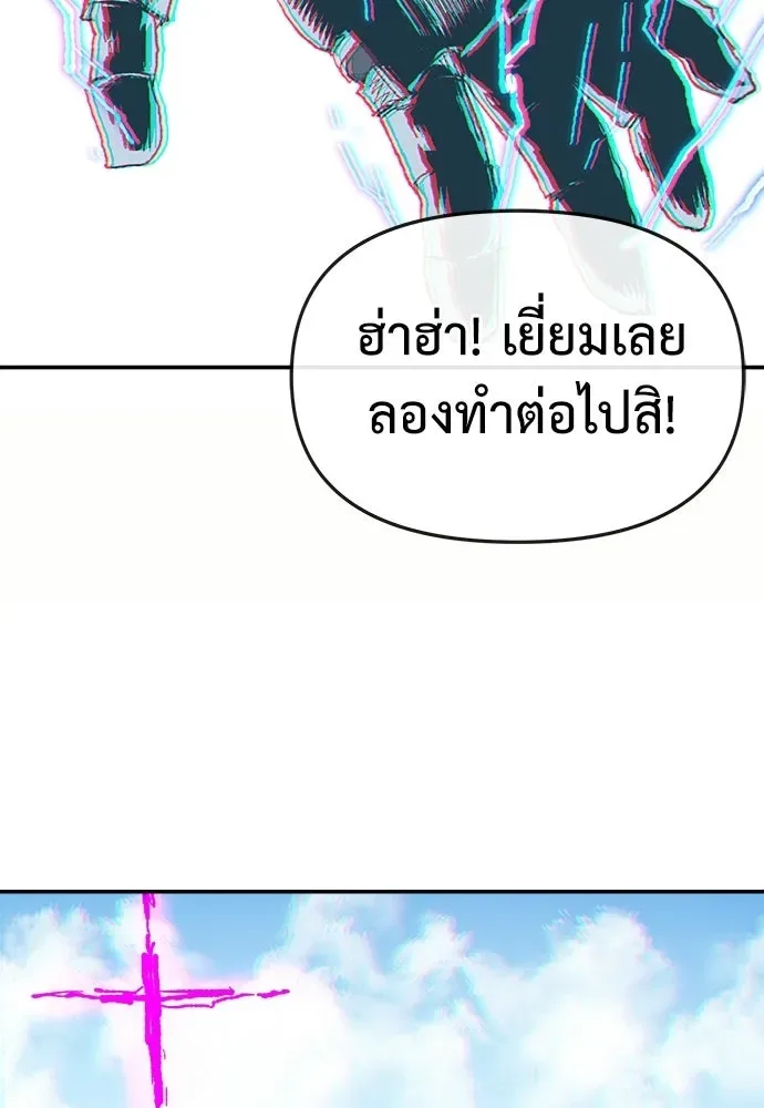The Tale of the Skeleton Messenger ตำนานการเดินทางของสเกลตันผู้ส่งสาร ตอนที่ 37 หน้า 95
