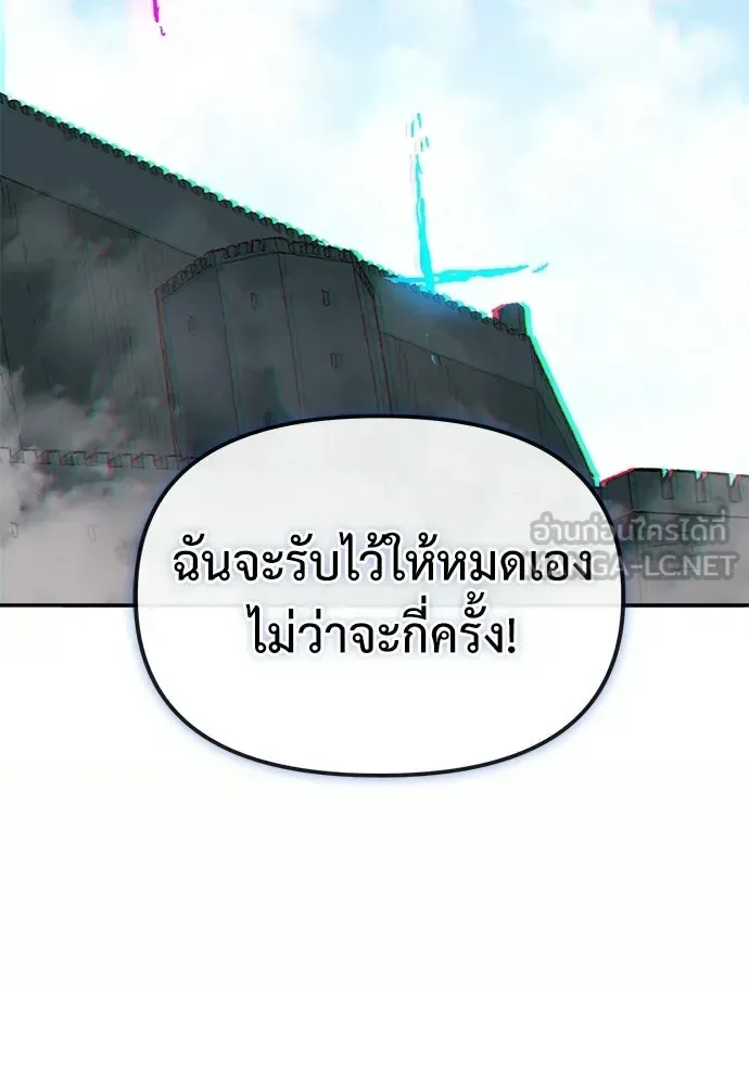 The Tale of the Skeleton Messenger ตำนานการเดินทางของสเกลตันผู้ส่งสาร ตอนที่ 37 หน้า 96