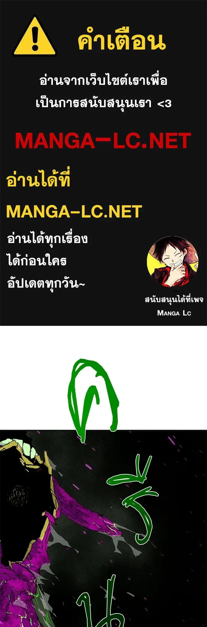 The Tale of the Skeleton Messenger ตำนานการเดินทางของสเกลตันผู้ส่งสาร ตอนที่ 38 หน้า 1