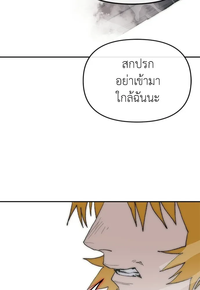 The Tale of the Skeleton Messenger ตำนานการเดินทางของสเกลตันผู้ส่งสาร ตอนที่ 38 หน้า 10
