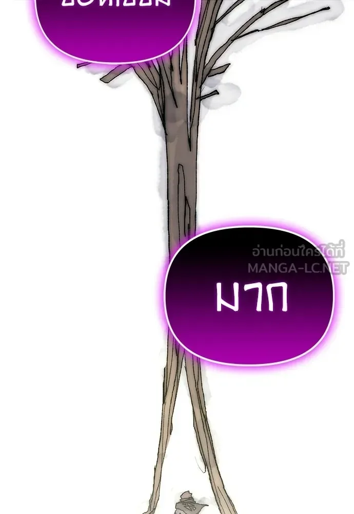 The Tale of the Skeleton Messenger ตำนานการเดินทางของสเกลตันผู้ส่งสาร ตอนที่ 38 หน้า 105