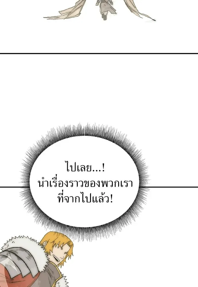 The Tale of the Skeleton Messenger ตำนานการเดินทางของสเกลตันผู้ส่งสาร ตอนที่ 38 หน้า 106