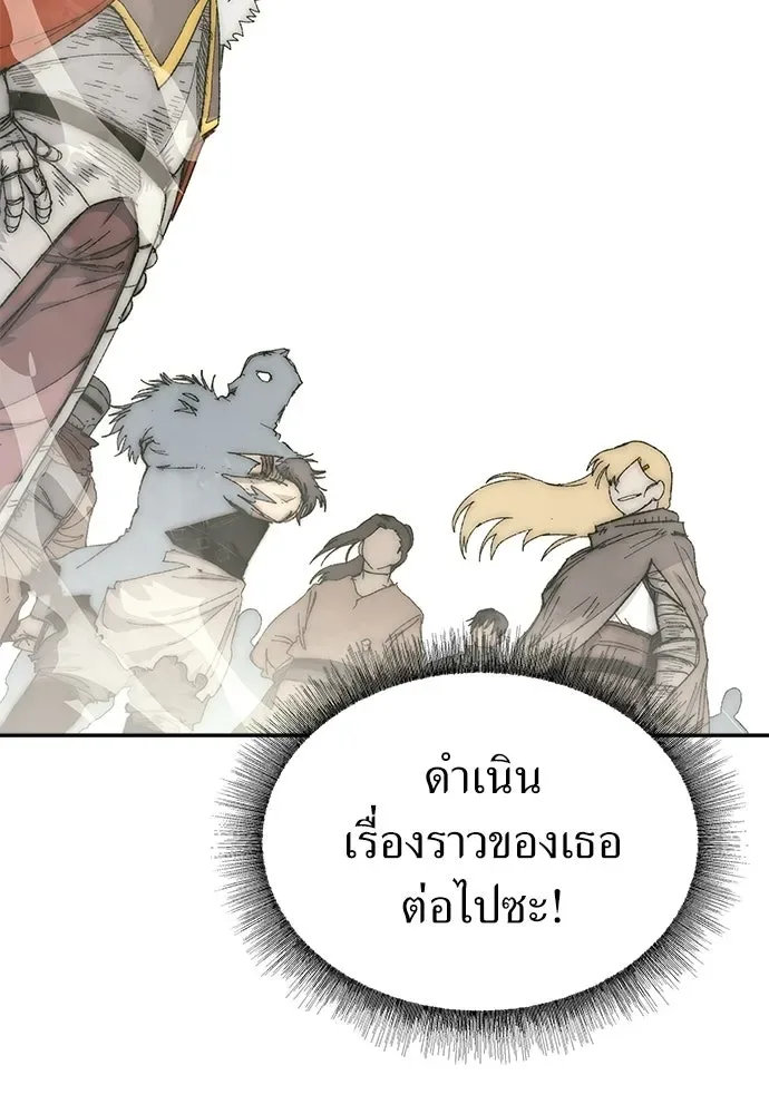 The Tale of the Skeleton Messenger ตำนานการเดินทางของสเกลตันผู้ส่งสาร ตอนที่ 38 หน้า 107