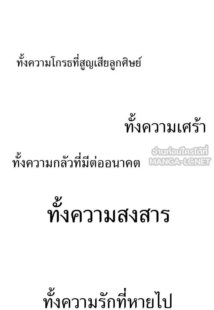The Tale of the Skeleton Messenger ตำนานการเดินทางของสเกลตันผู้ส่งสาร ตอนที่ 38 หน้า 108