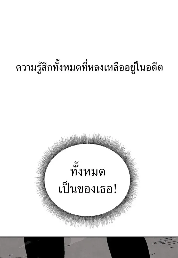 The Tale of the Skeleton Messenger ตำนานการเดินทางของสเกลตันผู้ส่งสาร ตอนที่ 38 หน้า 109