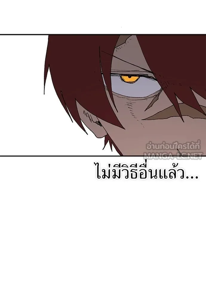 The Tale of the Skeleton Messenger ตำนานการเดินทางของสเกลตันผู้ส่งสาร ตอนที่ 38 หน้า 114