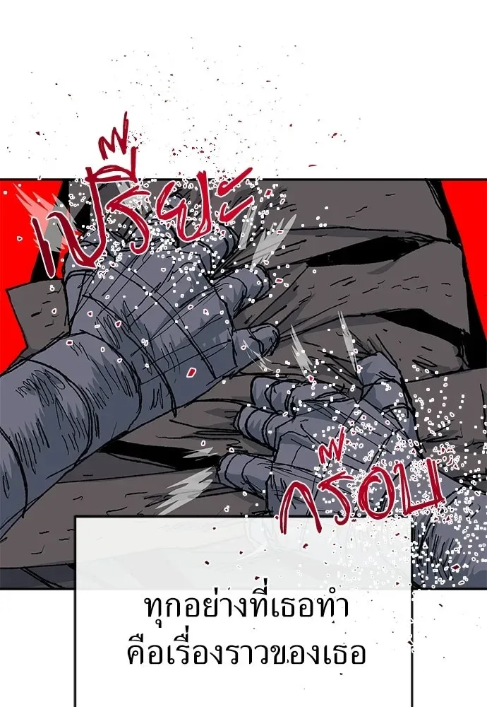 The Tale of the Skeleton Messenger ตำนานการเดินทางของสเกลตันผู้ส่งสาร ตอนที่ 38 หน้า 116