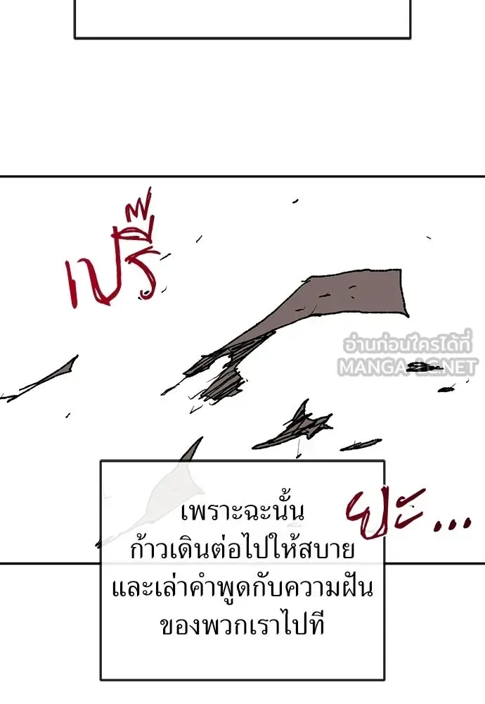 The Tale of the Skeleton Messenger ตำนานการเดินทางของสเกลตันผู้ส่งสาร ตอนที่ 38 หน้า 117