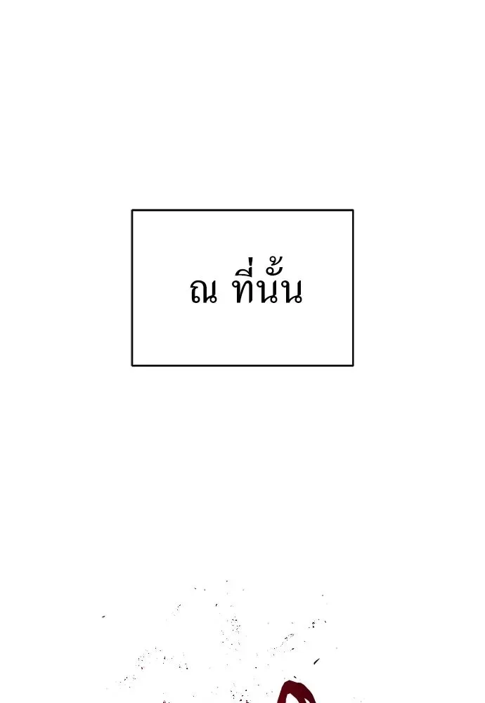 The Tale of the Skeleton Messenger ตำนานการเดินทางของสเกลตันผู้ส่งสาร ตอนที่ 38 หน้า 118